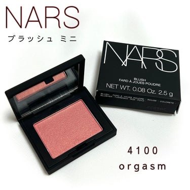 ブラッシュ ミニ/NARS/パウダーチークを使ったクチコミ（1枚目）