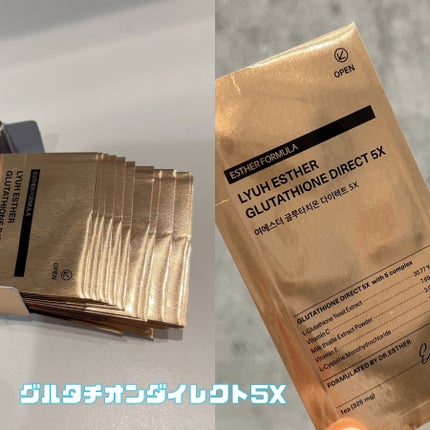 ヨエスターグルタチオンダイレクト5X/ESTHER FORMULA/美容サプリメントを使ったクチコミ(2枚目)