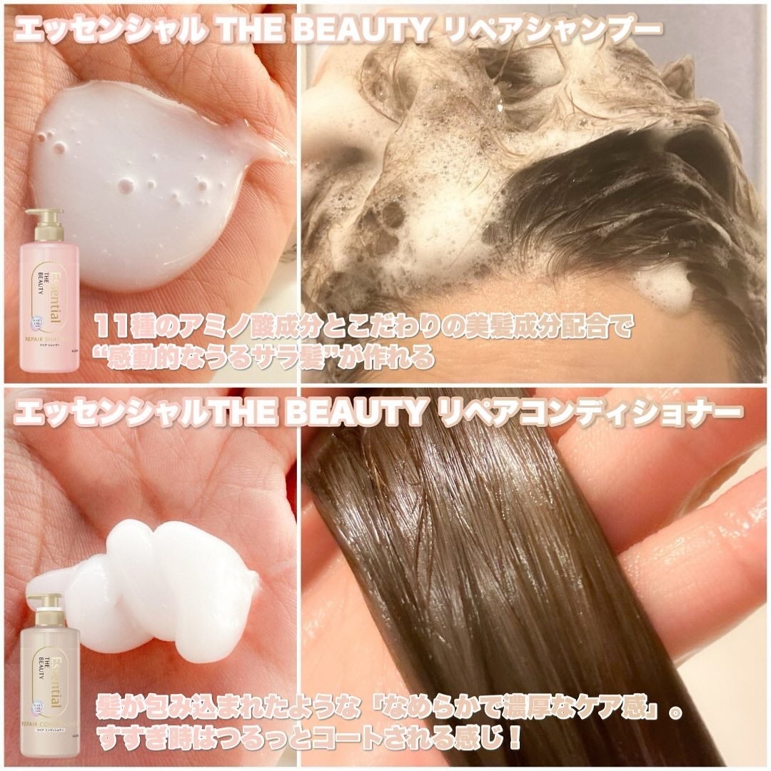 ザビューティ リペアシャンプー・コンディショナー/エッセンシャル/市販シャンプーを使ったクチコミ(3枚目)