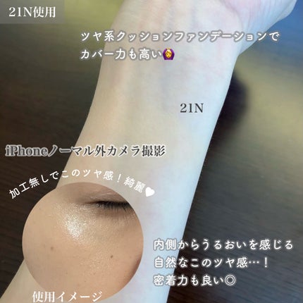 スキンバリアグロウカバークッション/Ongredients/クッションファンデーションを使ったクチコミ(2枚目)