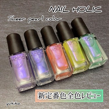 ネイルホリック Sheer pearl color PU171/ネイルホリック/マニキュアを使ったクチコミ（1枚目）