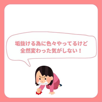 を使ったクチコミ(2枚目)