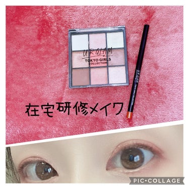 UR GLAM　BLOOMING EYE COLOR PALETTE/U R GLAM/パウダーアイシャドウを使ったクチコミ（1枚目）