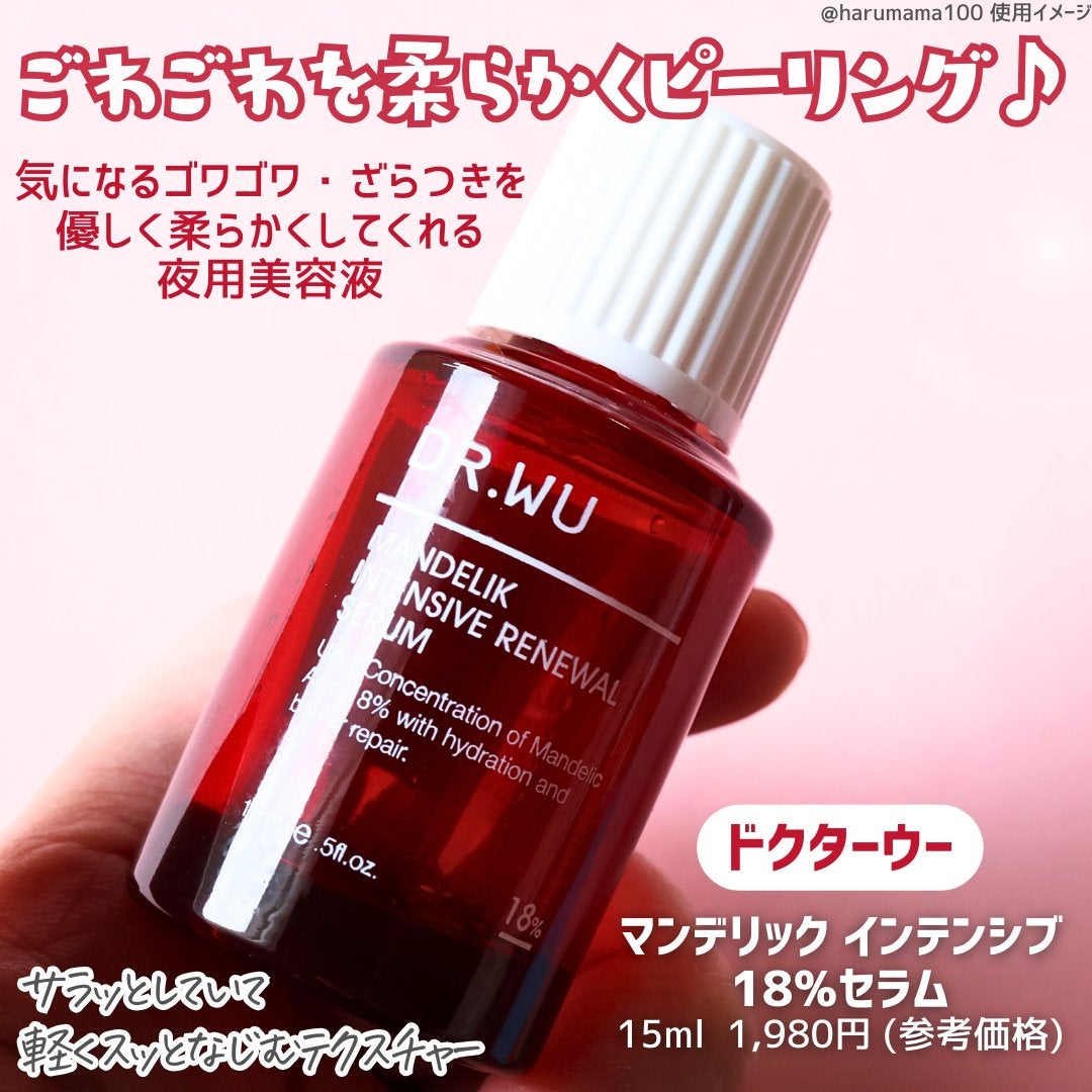 マンデリック インテンシブ 18%セラム/DR.WU/美容液を使ったクチコミ(2枚目)