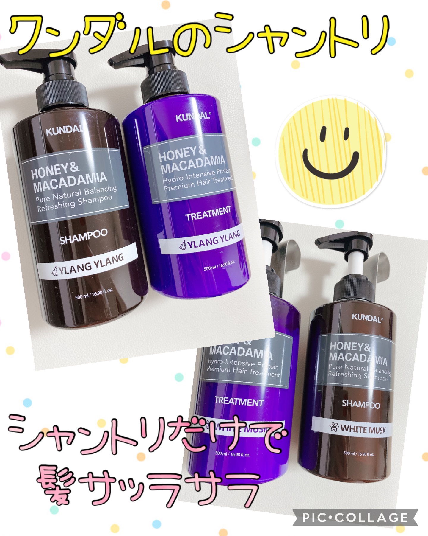 ネイチャーシャンプー/KUNDAL/市販シャンプーを使ったクチコミ（1枚目）