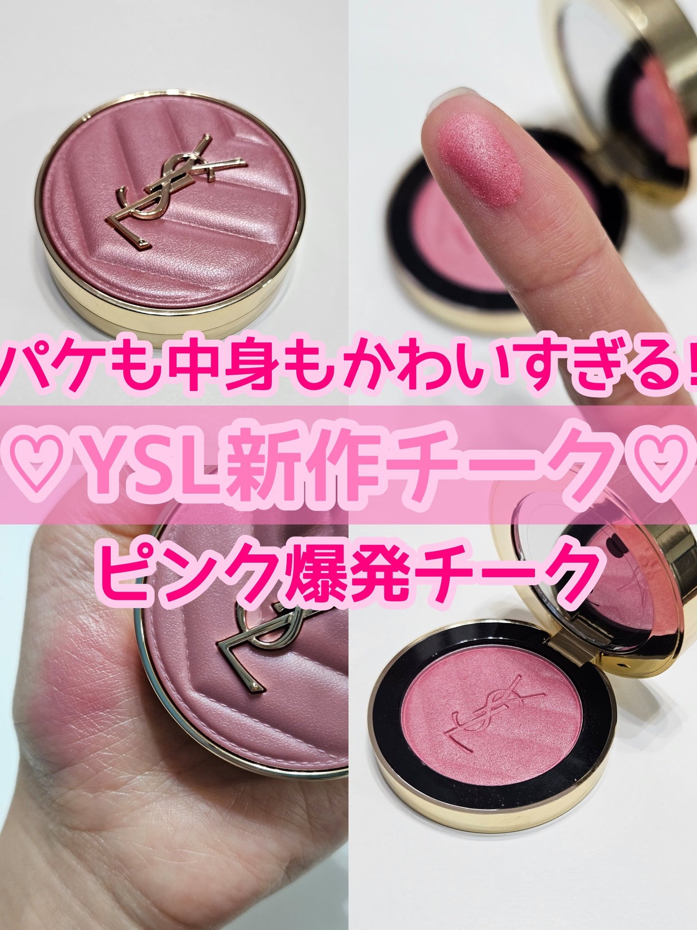 【イヴ・サンローラン】YSL メイクミーブラッシュ伊勢丹限定 87 ピンクチーク イヴ・サンローラン】YSL メイクミーブラッシュ伊勢丹限定 87