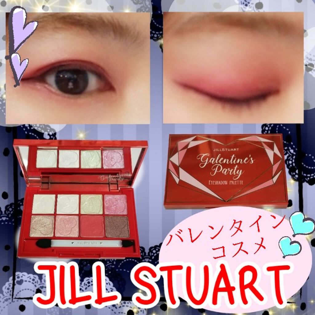試してみた】ギャレンタインズパーティー アイシャドウパレット JILL