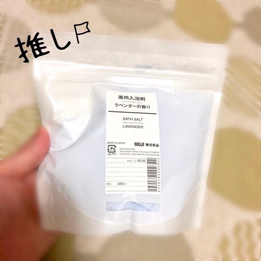 薬用入浴剤 ラベンダーの香り/無印良品/無機塩系入浴剤を使ったクチコミ(1枚目)