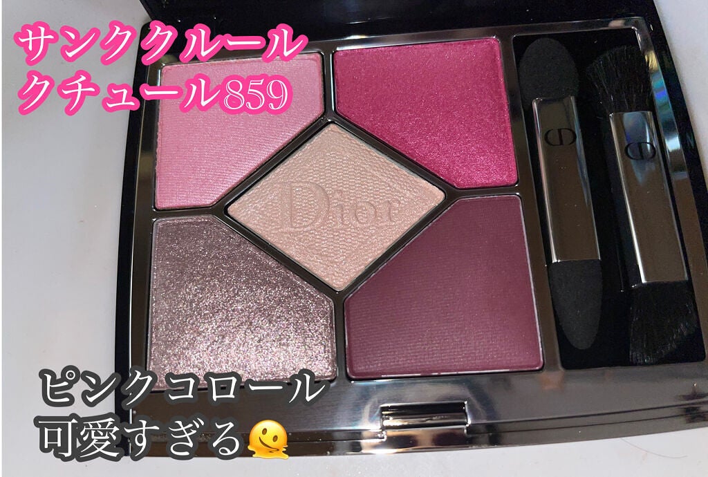 【旧】サンク クルール クチュール/Dior/アイシャドウパレットを使ったクチコミ(1枚目)