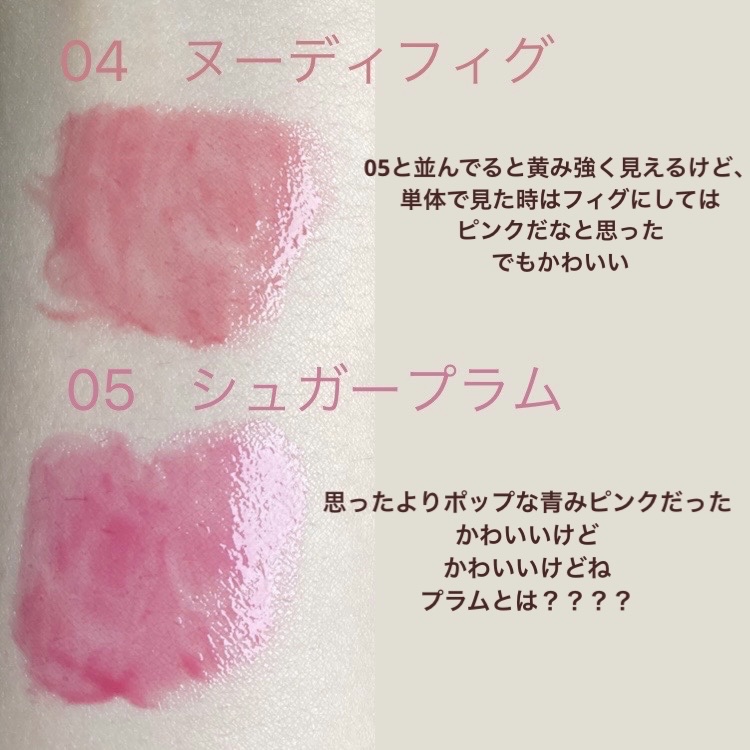 2023年秋新作口紅】メルティングキャンディーバーム｜dasiqueの口コミ