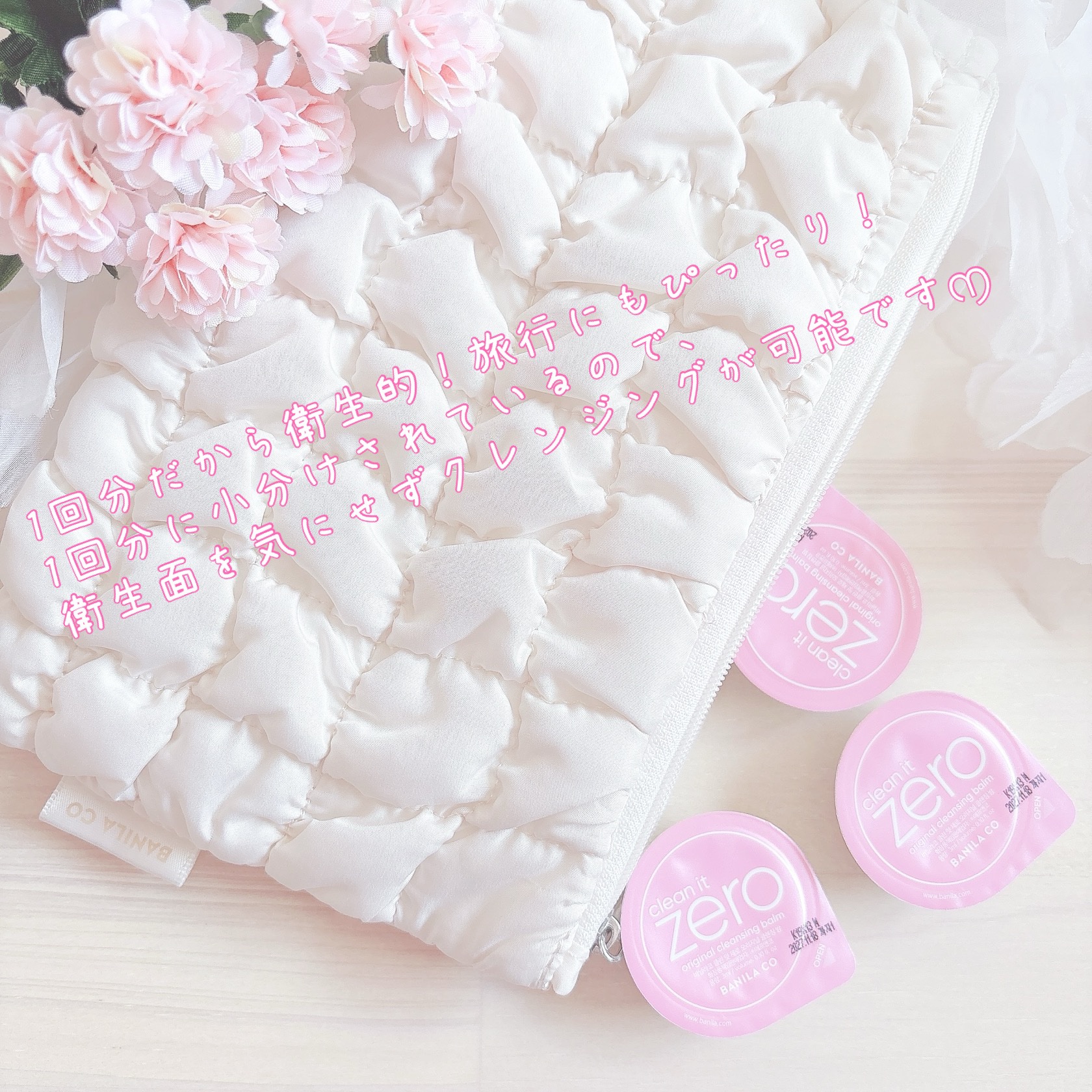 クリーンイットゼロ クレンジングバームトラベルオリジナルセット/BANILA CO/クレンジングバームを使ったクチコミ（2枚目）