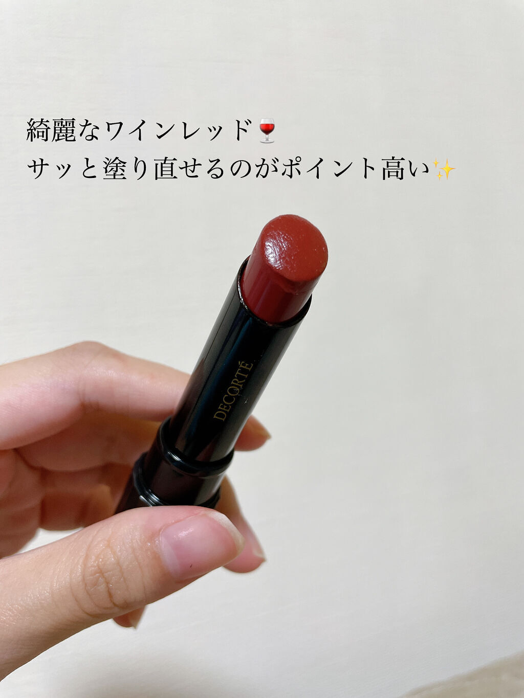 ルージュ デコルテ 15/DECORTÉ/口紅を使ったクチコミ（2枚目）