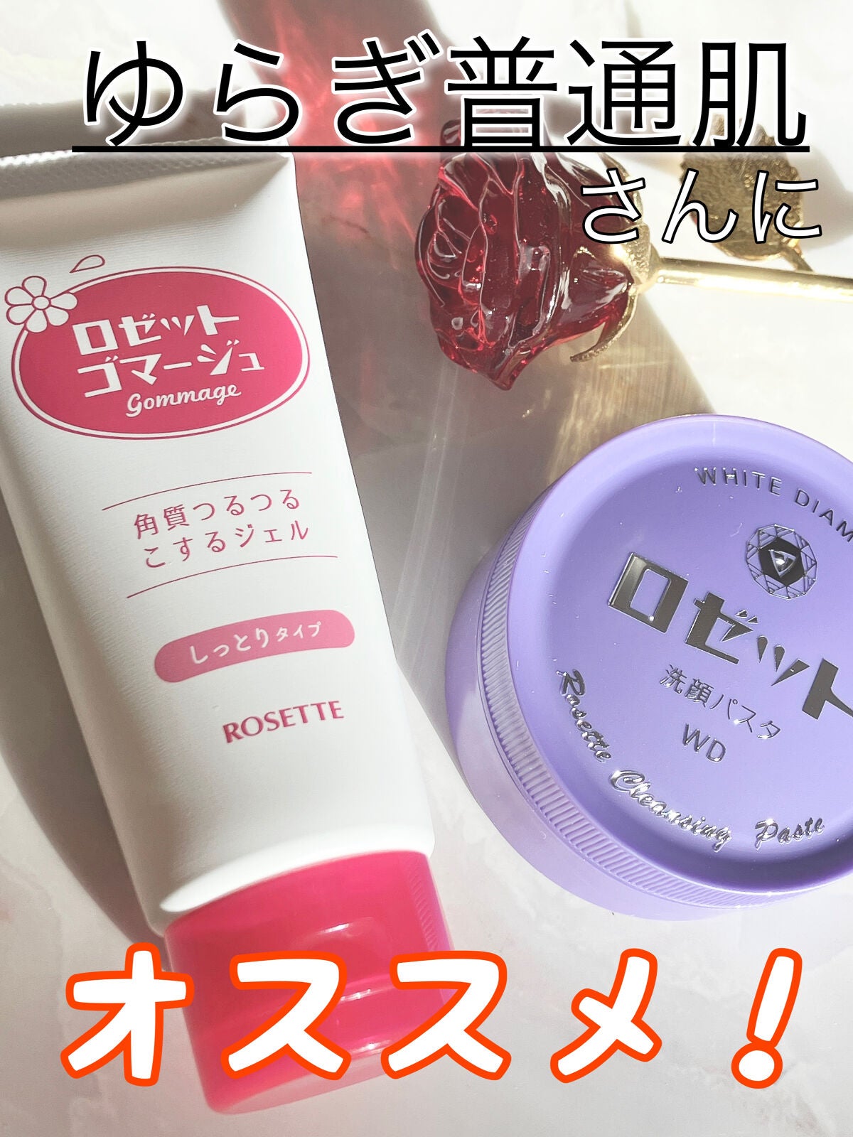 ロゼット洗顔パスタ ホワイトダイヤ/ロゼット/洗顔フォームを使ったクチコミ(1枚目)