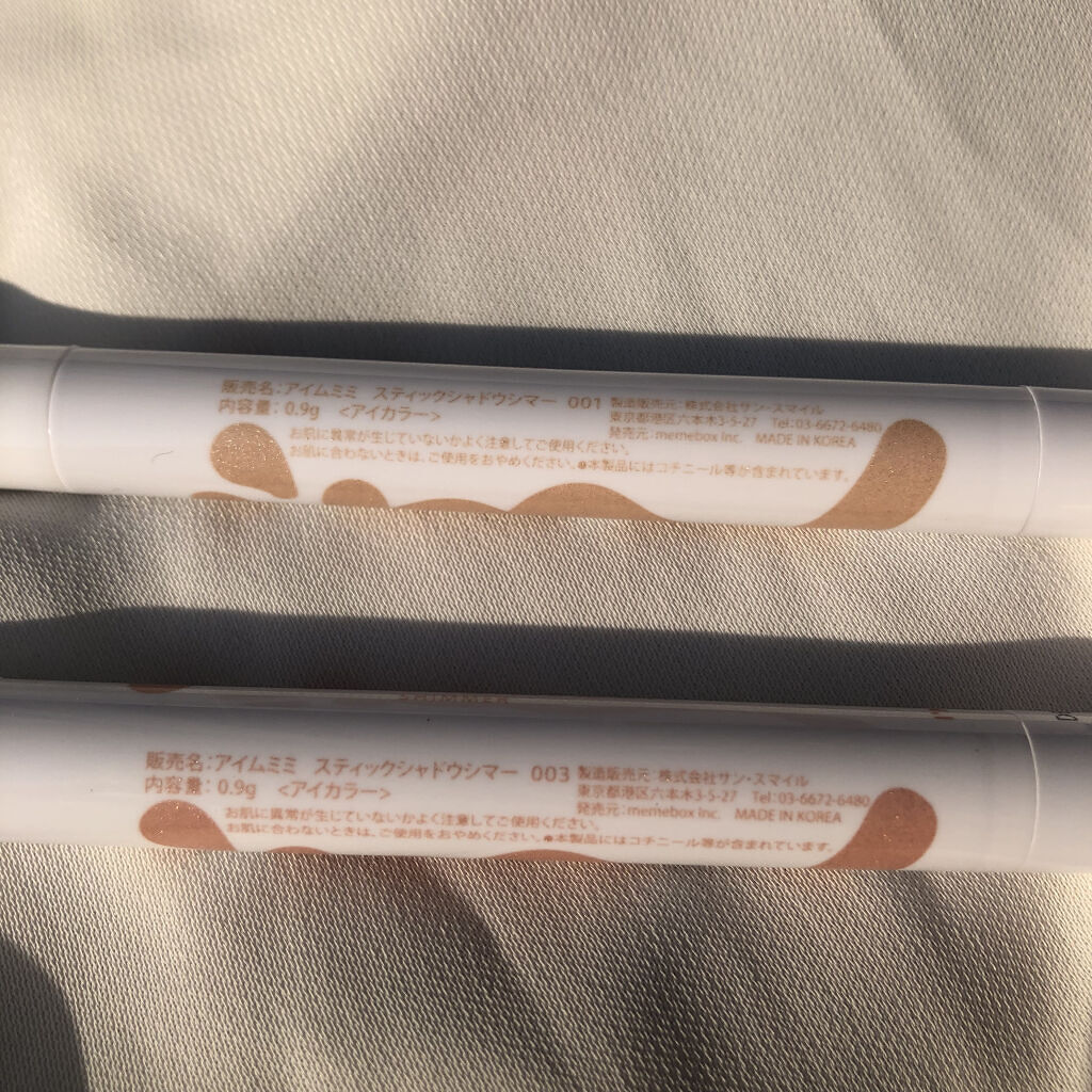 アイムスティックシャドウシマー/i’m meme/スティックアイシャドウを使ったクチコミ（2枚目）