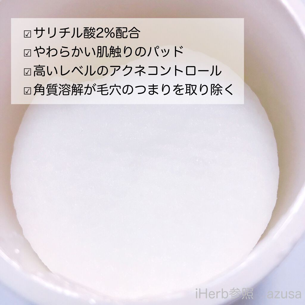 1ステップ ニキビコントロール マキシマム/STRIDEX/ピーリングを使ったクチコミ(2枚目)