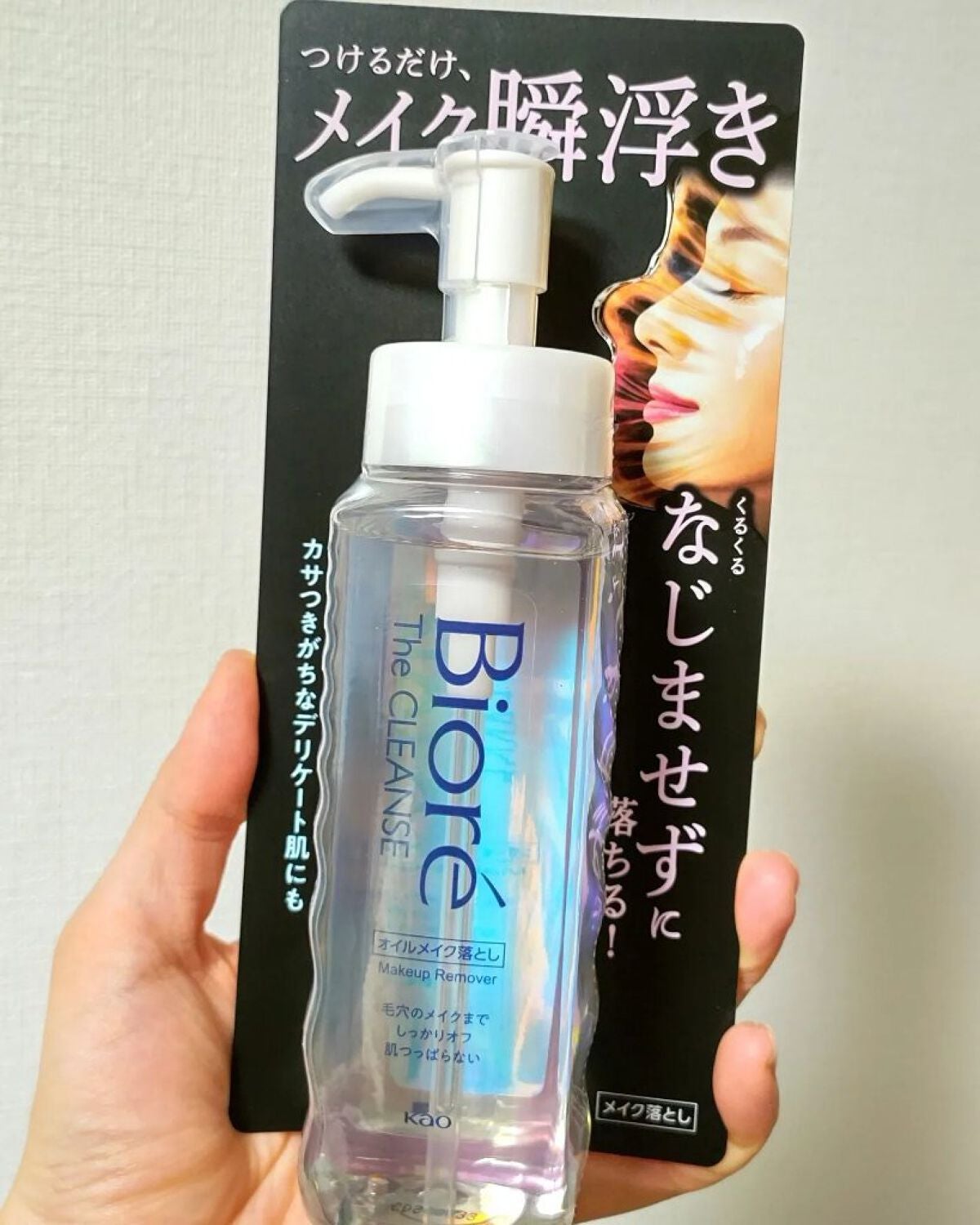 The クレンズ オイルメイク落とし/ビオレ/オイルクレンジングを使ったクチコミ(3枚目)