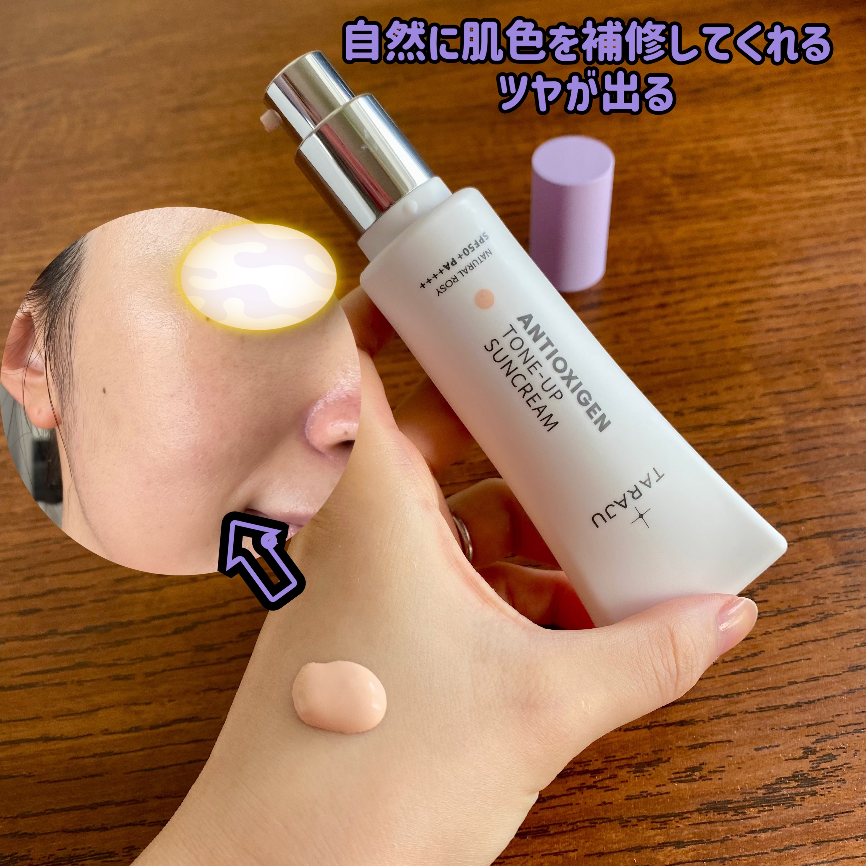 TONE-UP SUNCREAM/大熊製薬/化粧下地を使ったクチコミ（2枚目）