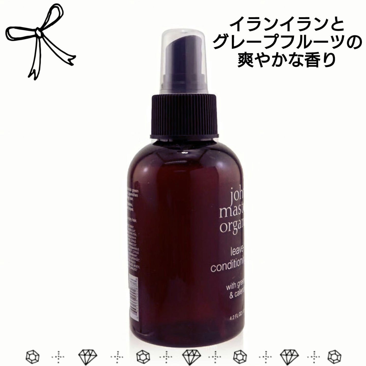 G&Cリーブインコンディショニングミスト N/john masters organics/アウトバストリートメントを使ったクチコミ(2枚目)