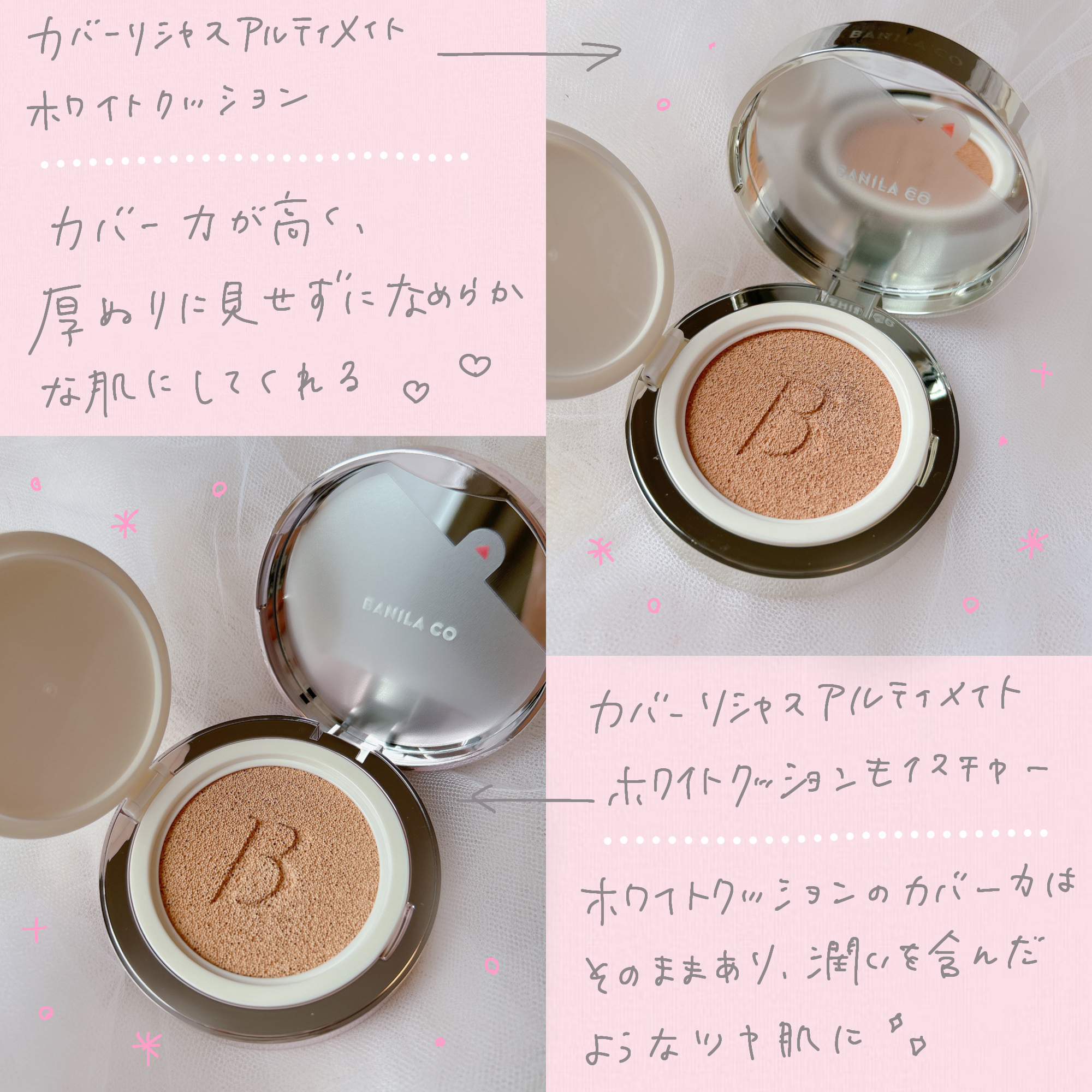 カバーリシャス アルティメット ホワイトクッション モイスチャー/BANILA CO/クッションファンデーションを使ったクチコミ（2枚目）