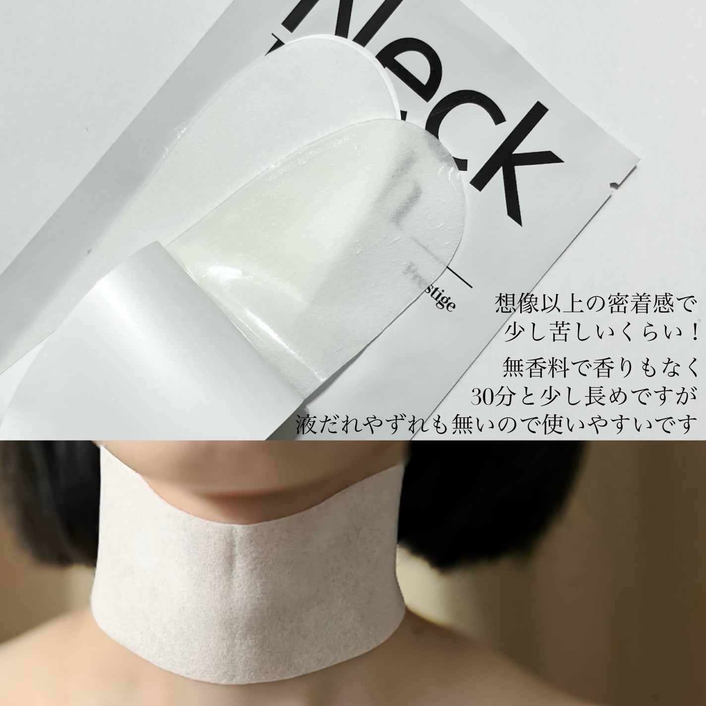 ベラ ネックパッチ/VELLA/シートマスク・パックを使ったクチコミ(5枚目)