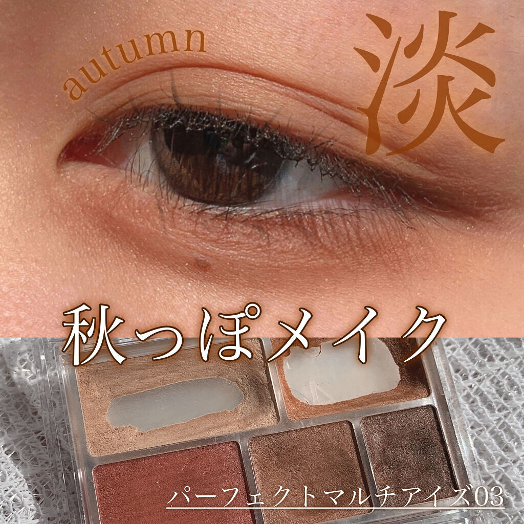 パーフェクトマルチアイズ/キャンメイク/アイシャドウパレットを使ったクチコミ（1枚目）