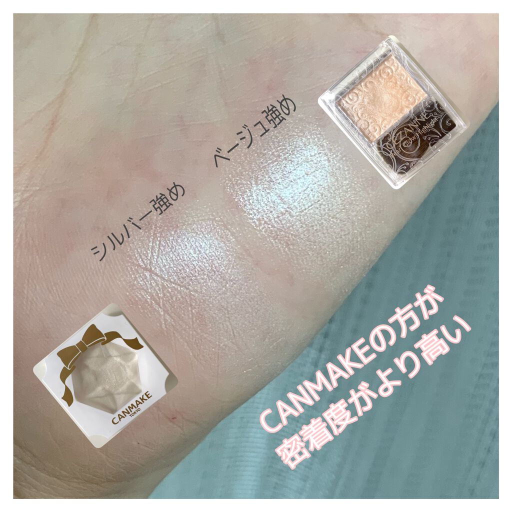 クリームハイライター/キャンメイク/クリームハイライトを使ったクチコミ(3枚目)