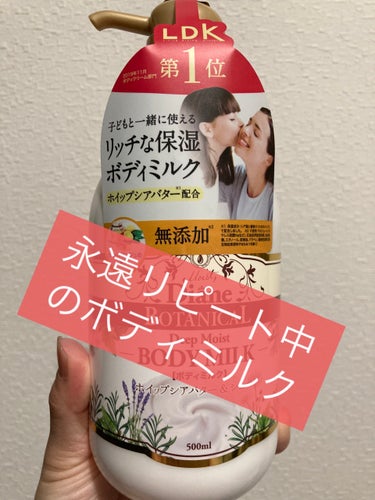 ハニーオランジュの香り/ボディミルク 400ml (詰替え用)/ダイアン/ボディミルクを使ったクチコミ（1枚目）