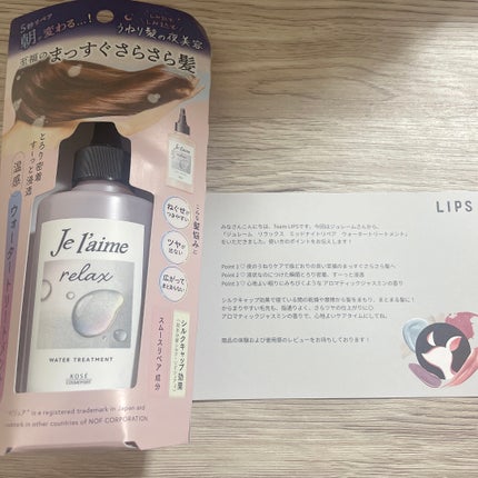 ãžã¥ã¬ãŒã ãªã©ãã¯ã¹ ããããã€ããªã㢠ãŠã©ãŒã¿ãŒããªãŒãã¡ã³ã<æŽãæµããã¢ããªãŒãã¡ã³ã>/Je l'aime/æŽãæµããã¢ããªãŒãã¡ã³ãã䜿ã£ãã¯ãã³ãïŒ1æç®ïŒ