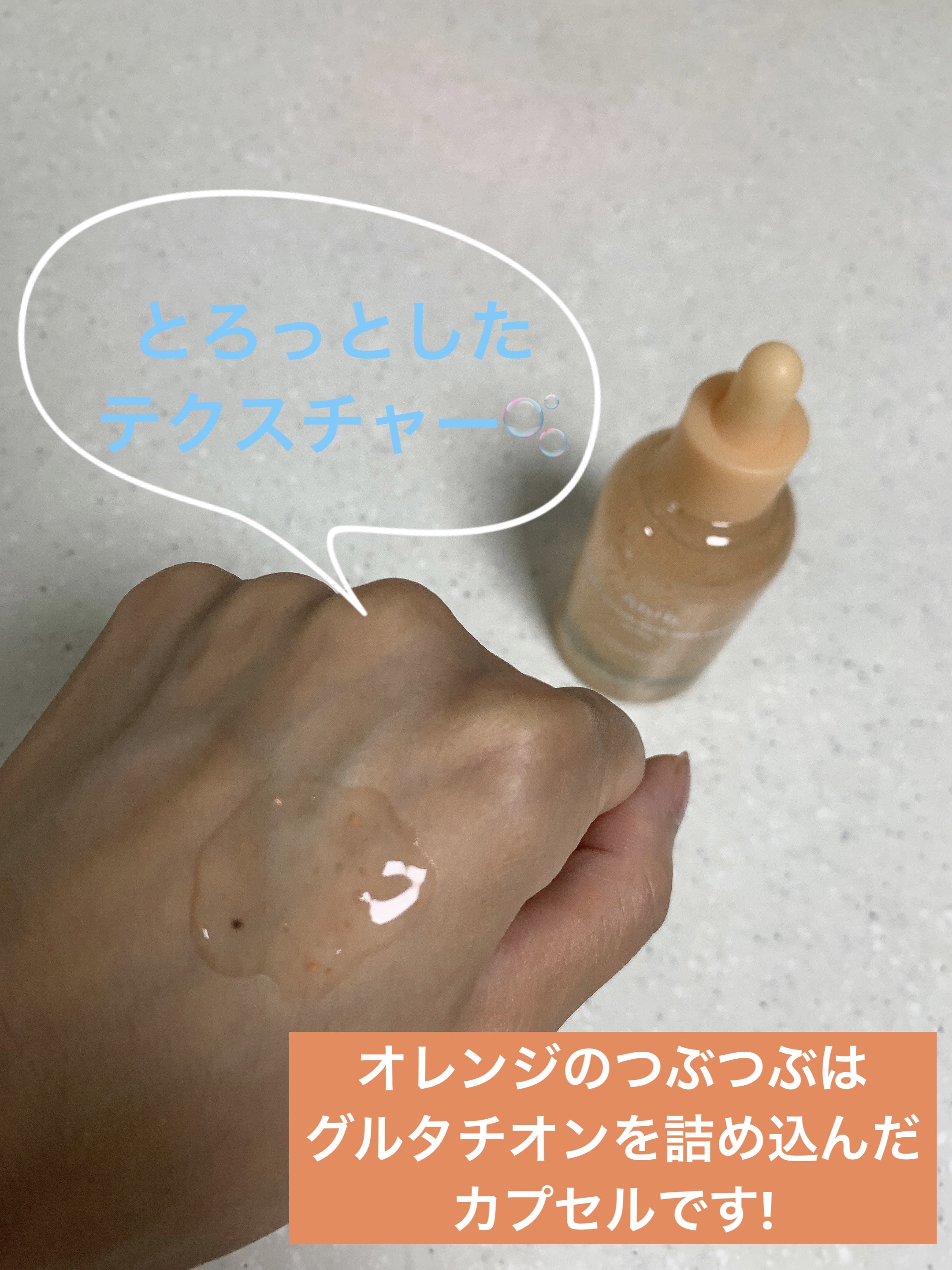 アビブ　グルタチオンソームダークスポットセラムビタドロップ/Abib /美容液を使ったクチコミ（3枚目）