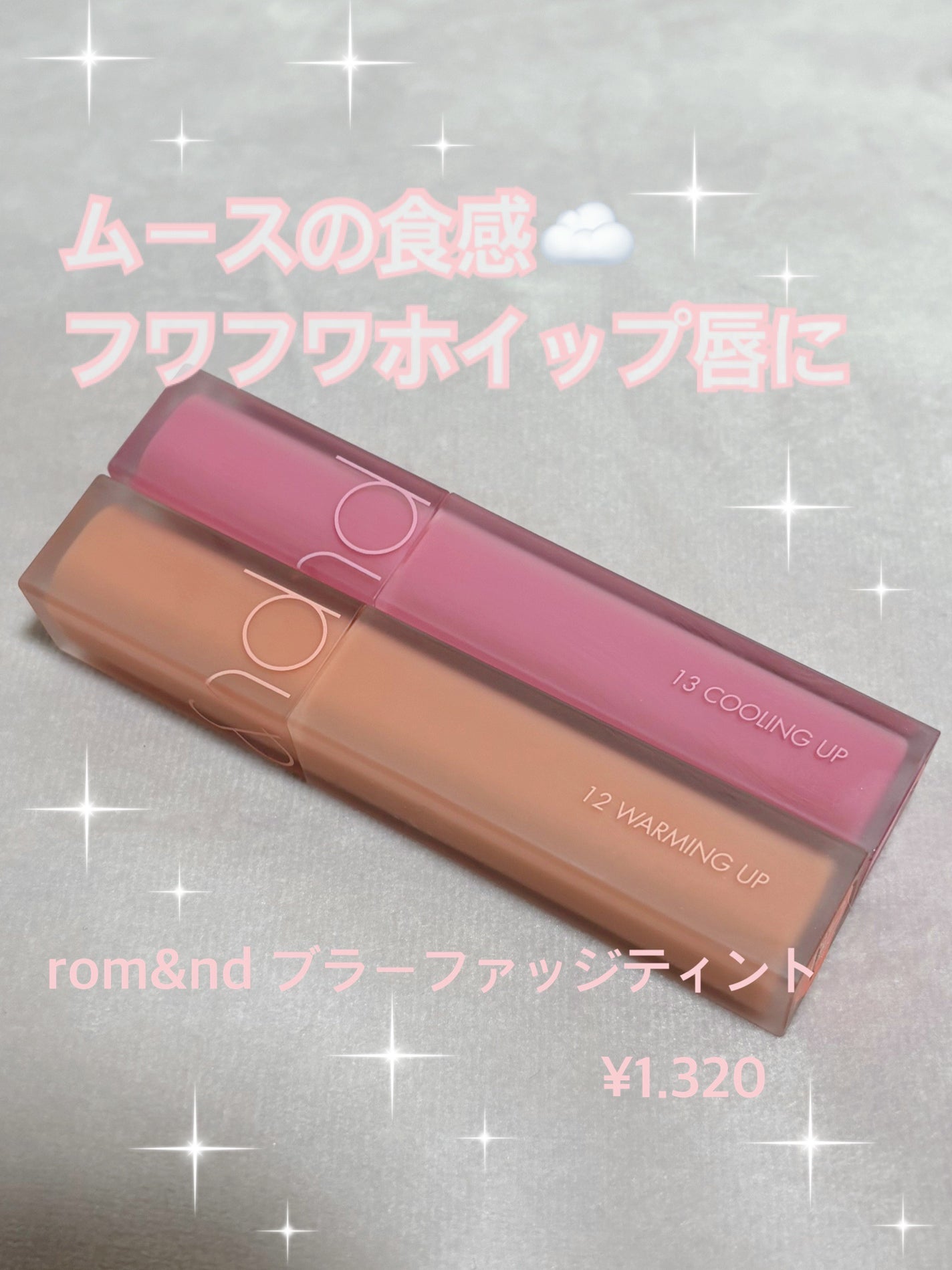 rom&nd ブラーファッジティント/rom&nd/リップティントを使ったクチコミ(1枚目)