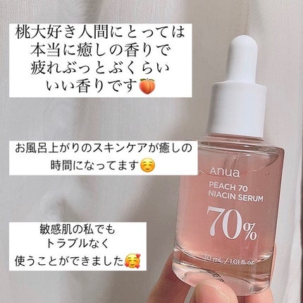 桃70%ナイアシンセラム/Anua/美容液を使ったクチコミ(3枚目)