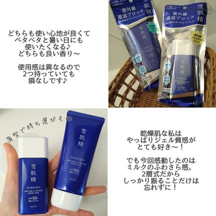 雪肌精 スキンケア UV エッセンス ジェル/雪肌精/日焼け止めジェルを使ったクチコミ(5枚目)