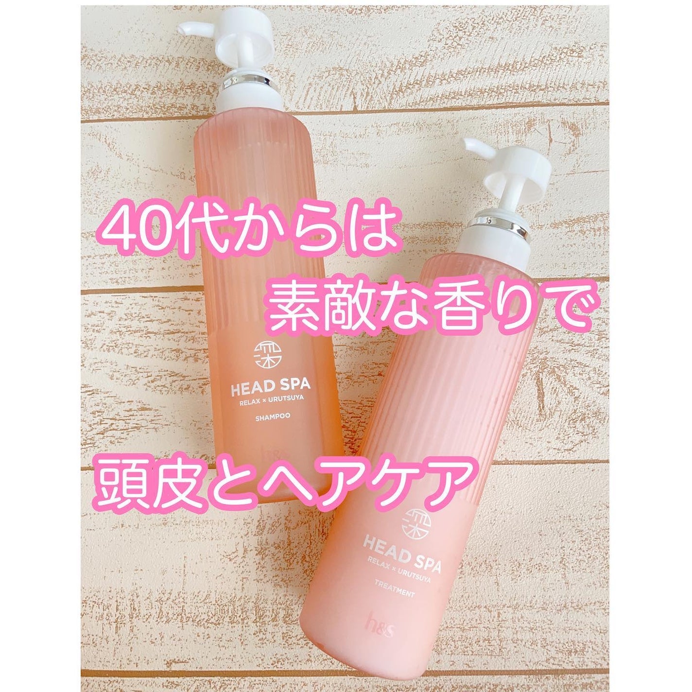 リラックス × うるつや シャンプー/トリートメント/h&s/市販シャンプーを使ったクチコミ(1枚目)