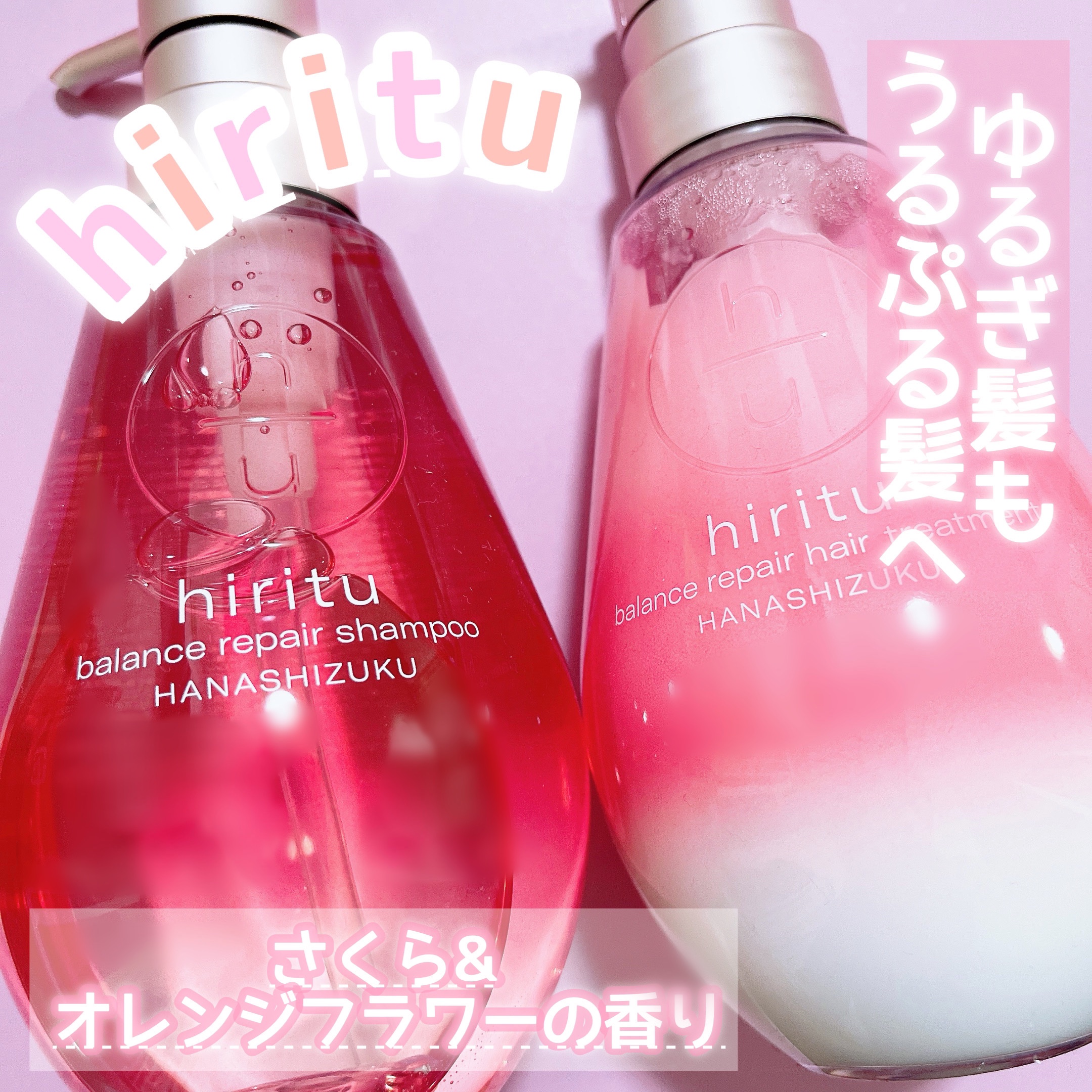 バランスリペア シャンプー/ヘアトリートメント モイスト/hiritu/市販シャンプーを使ったクチコミ（1枚目）