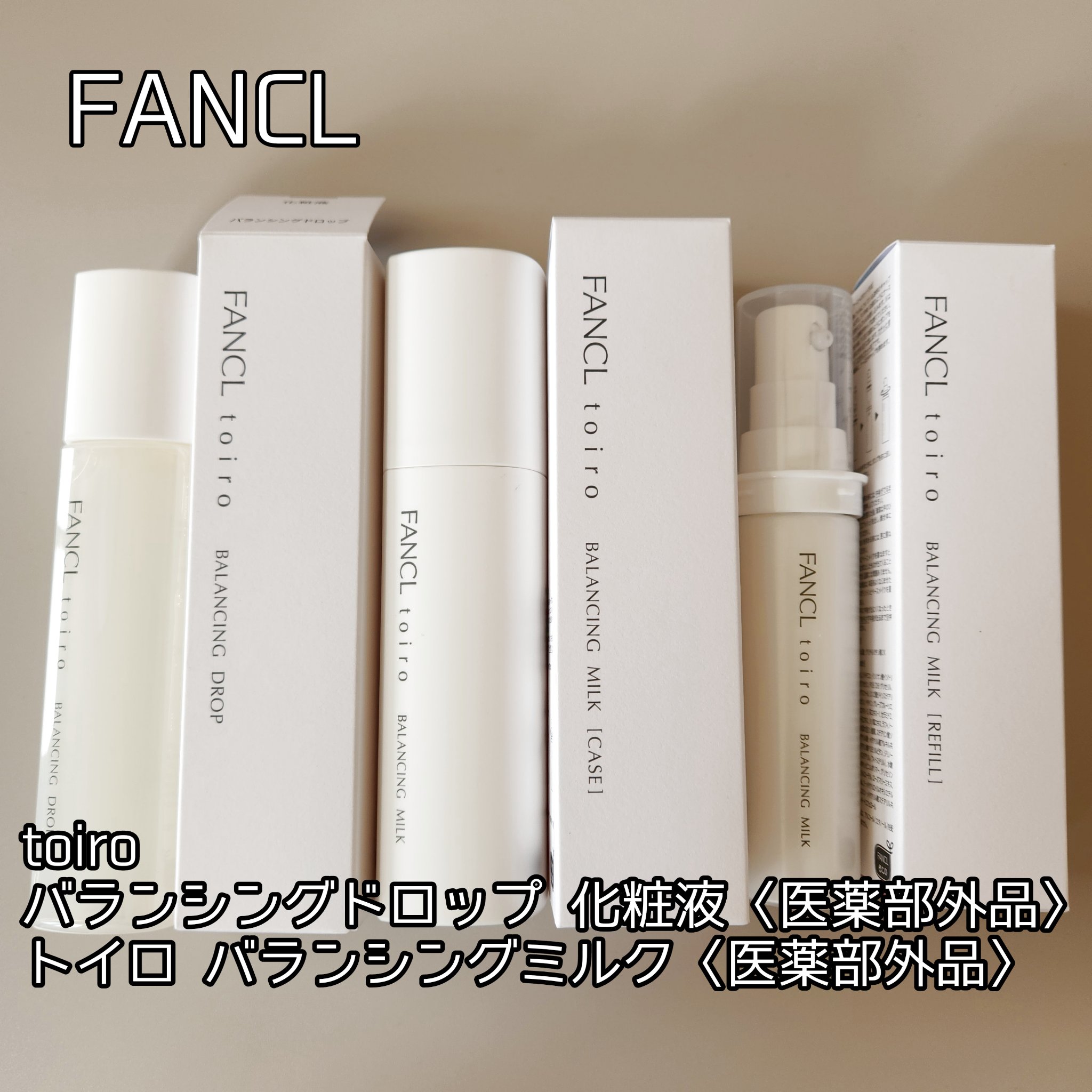 トイロ バランシングドロップ＜医薬部外品＞（化粧液）/ファンケル/化粧水を使ったクチコミ（1枚目）