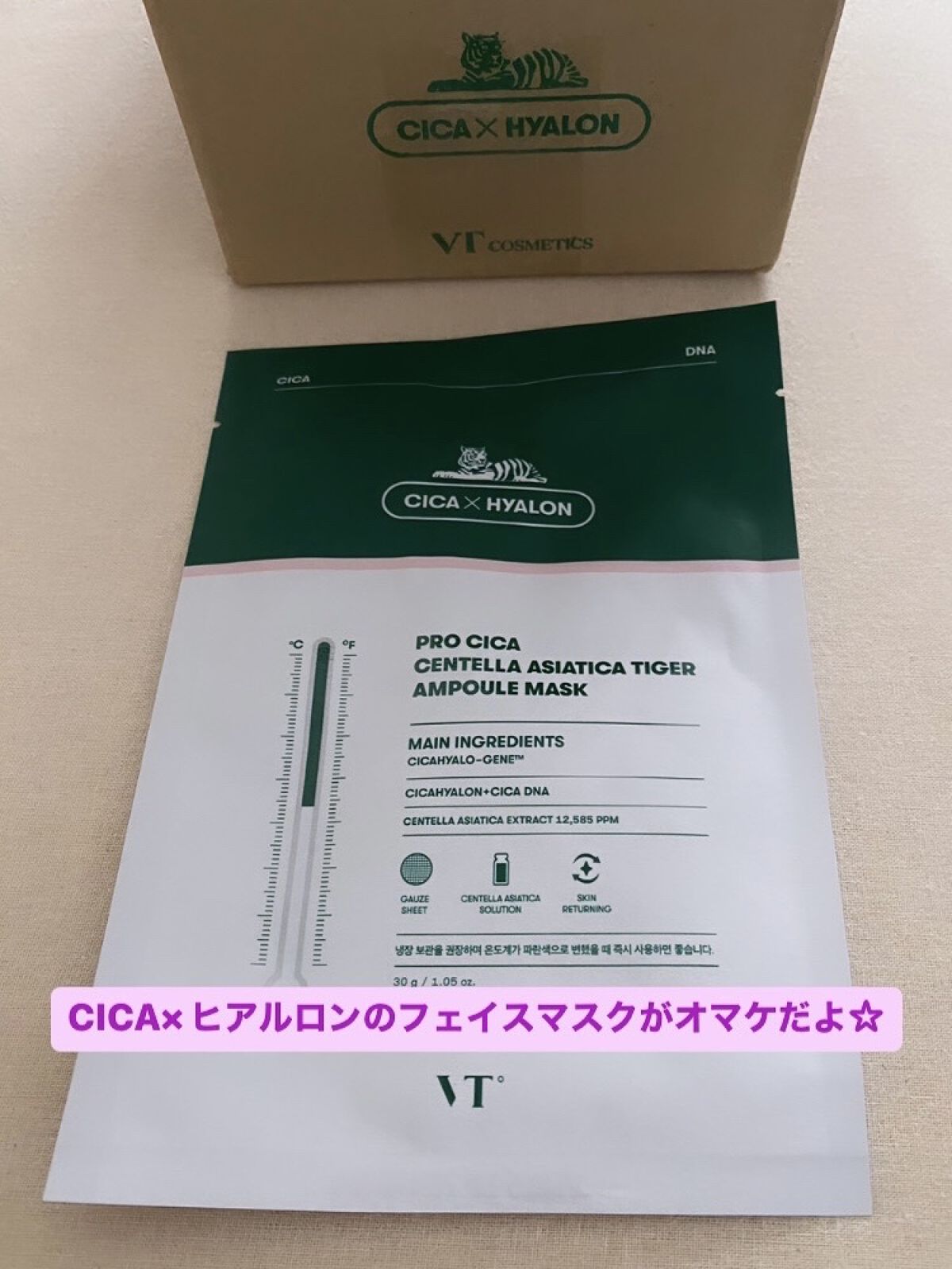 プロCICA マスク/VT/シートマスク・パックを使ったクチコミ（2枚目）