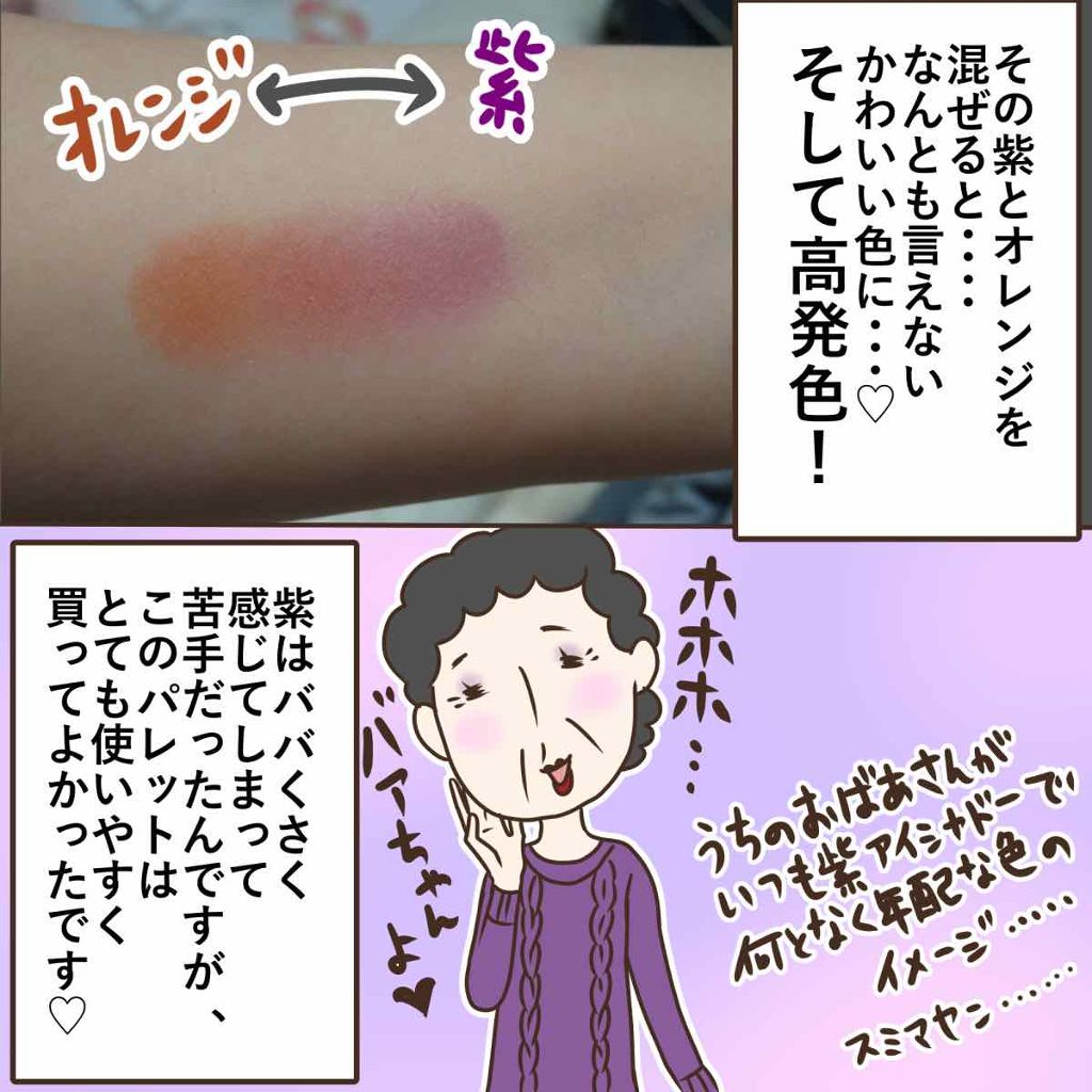 アイ カラー クォード/TOM FORD BEAUTY/アイシャドウパレットを使ったクチコミ(4枚目)