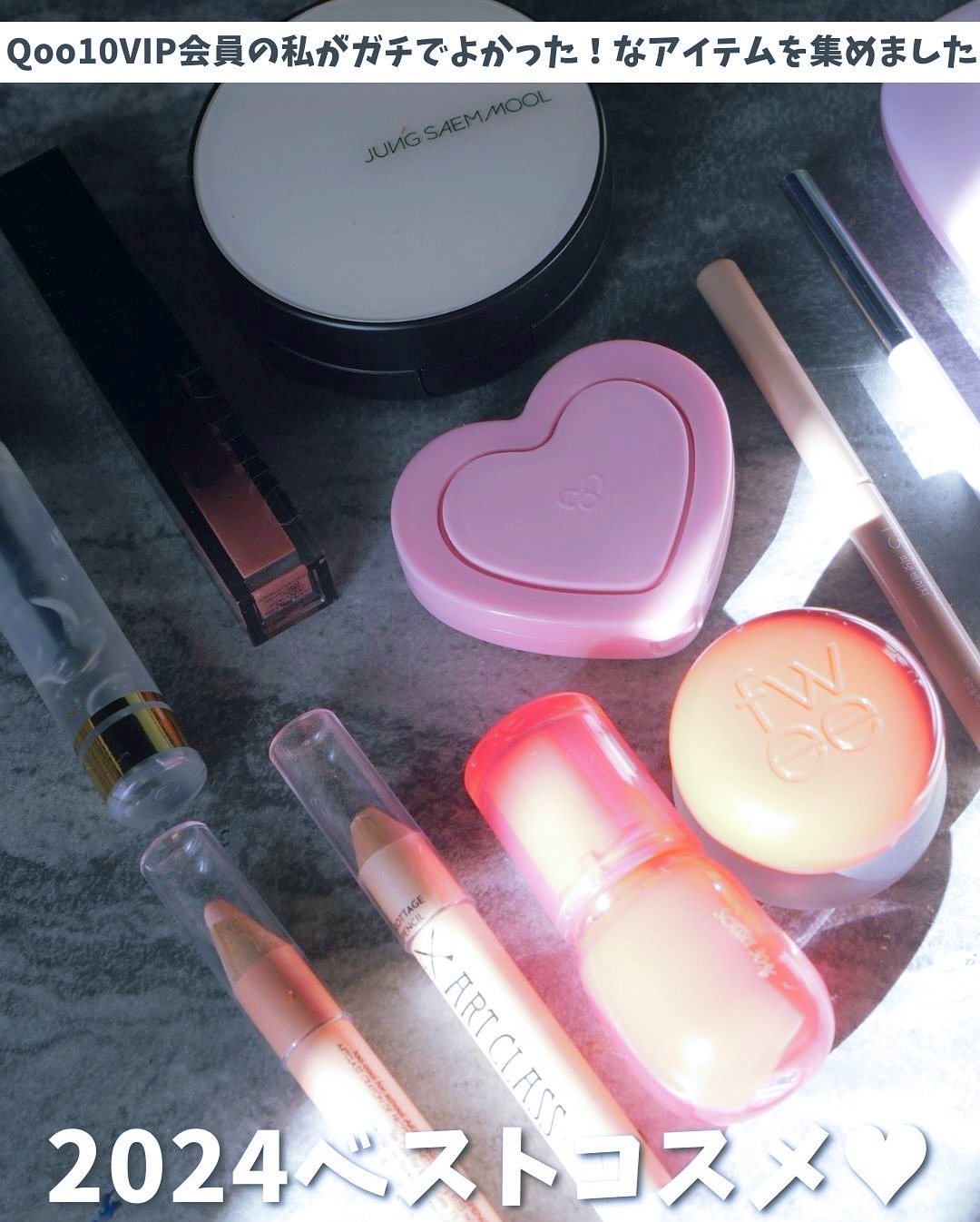 2024年のベストコスメを厳選して紹介！
これはよかった〜なアイテムばかりなので参考になると嬉しいです✨
みなさんのベストコスメも教えてね🙌💛

 #ジョンセンムル スキンヌーダー クッション
https://m.qoo10.jp/su