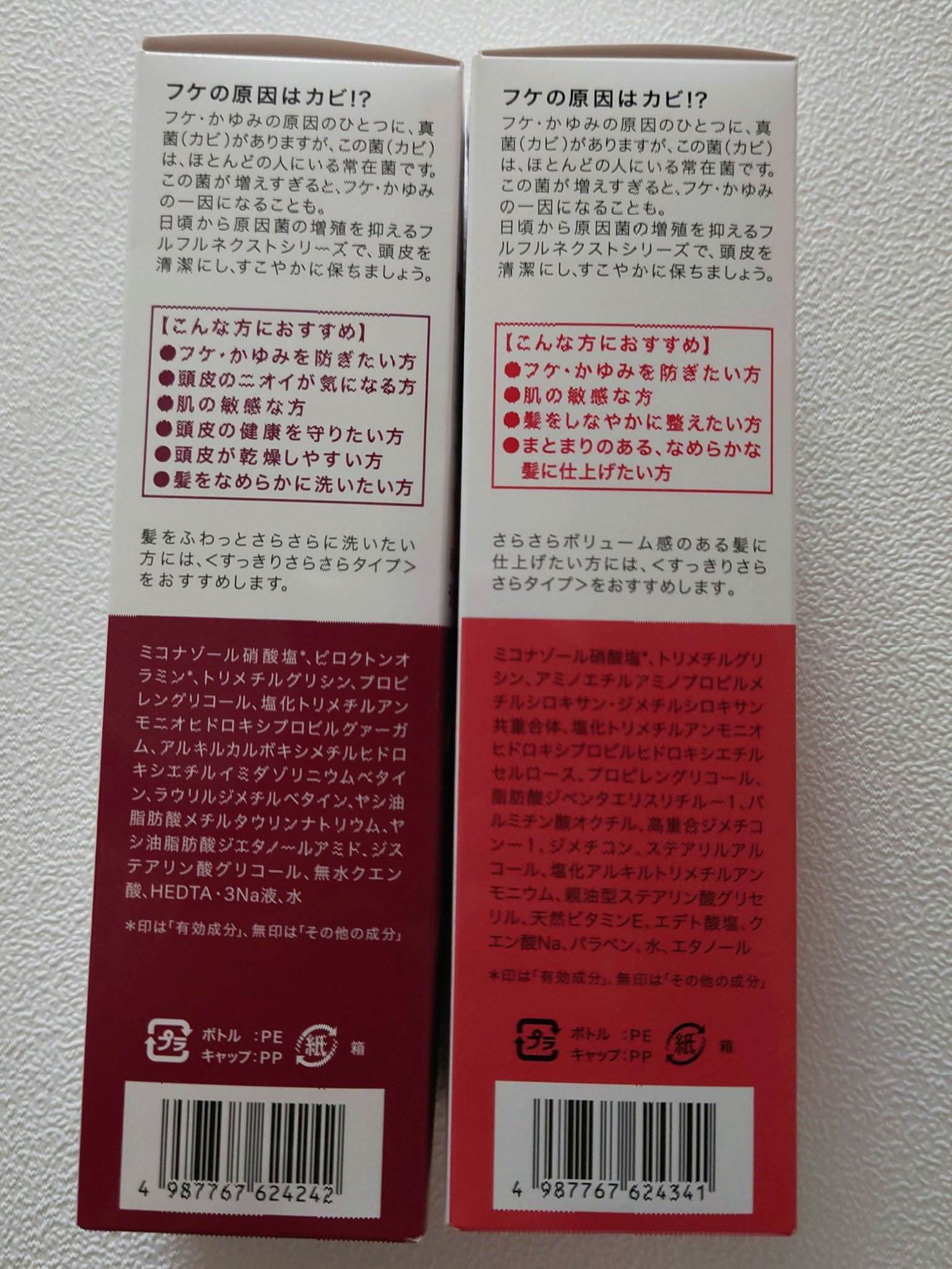 コラージュフルフルシャンプー／コラージュフルフルリンス/コラージュ/市販シャンプーを使ったクチコミ（3枚目）