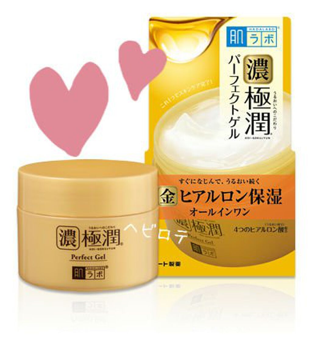 極潤パーフェクトマスク/肌ラボ/シートマスク・パックを使ったクチコミ（2枚目）