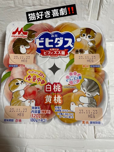 ビヒダスヨーグルト ストロベリー＋ブルーベリー4ポット/ビヒダス/食品を使ったクチコミ（3枚目）