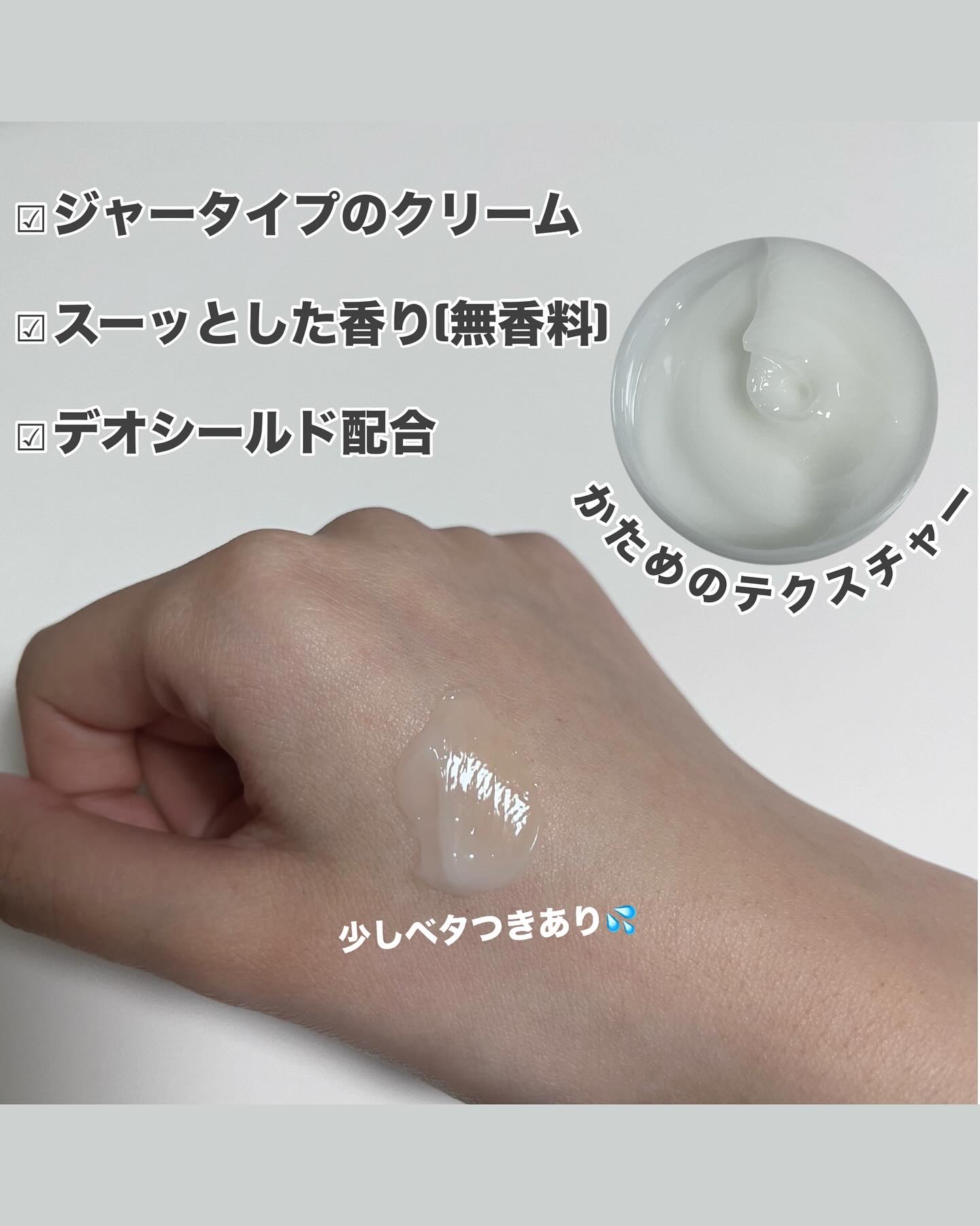 メンソレータム リフレア デオドラントクリーム/リフレア/デオドラント・制汗剤を使ったクチコミ（2枚目）