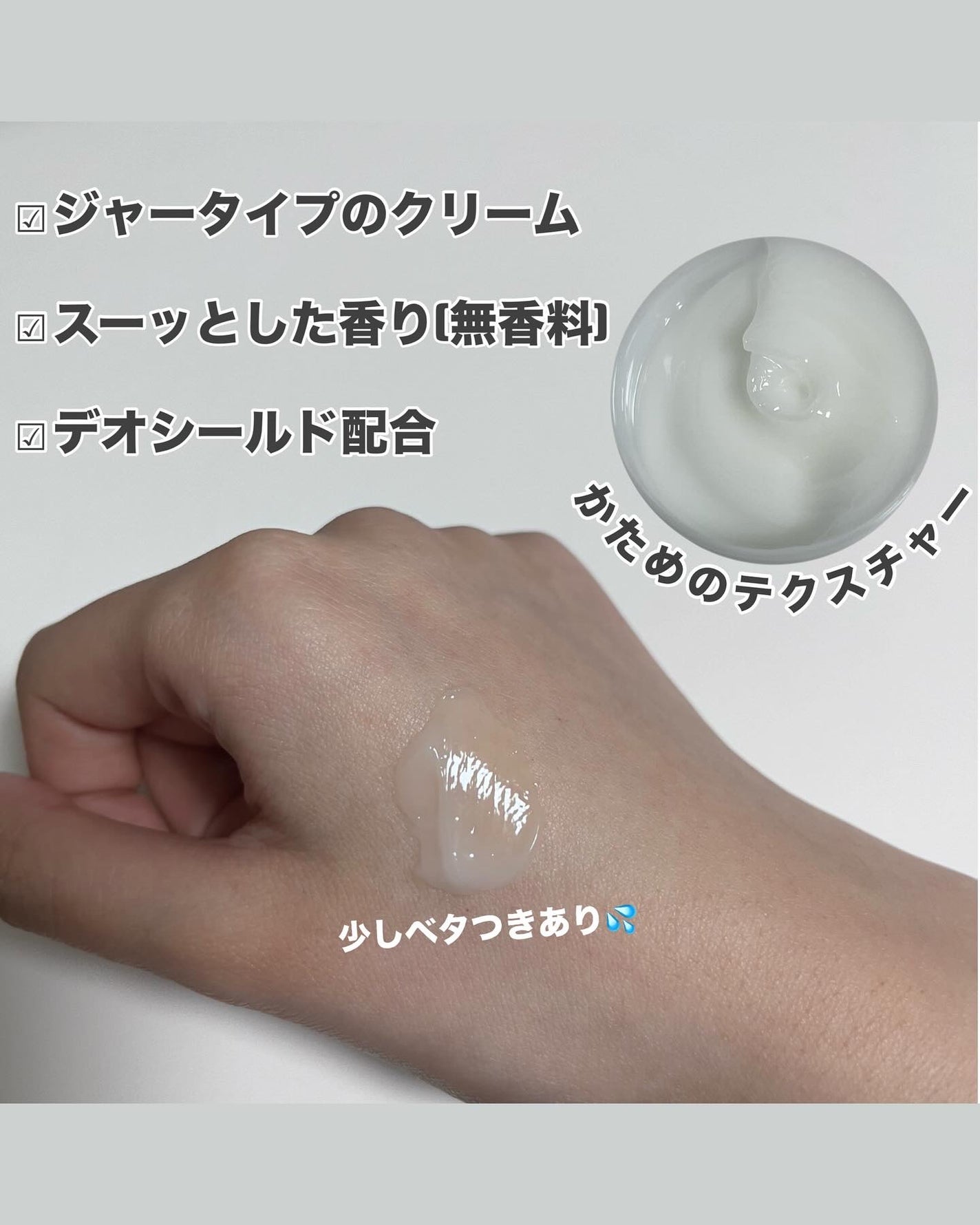 メンソレータム リフレア デオドラントクリーム/リフレア/デオドラント・制汗剤を使ったクチコミ(2枚目)