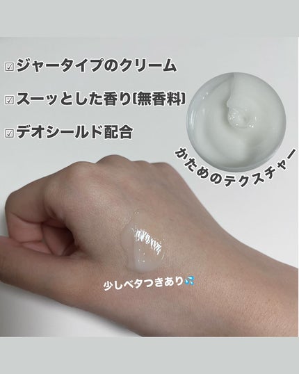 メンソレータム リフレア デオドラントクリーム/リフレア/デオドラント・制汗剤を使ったクチコミ(2枚目)