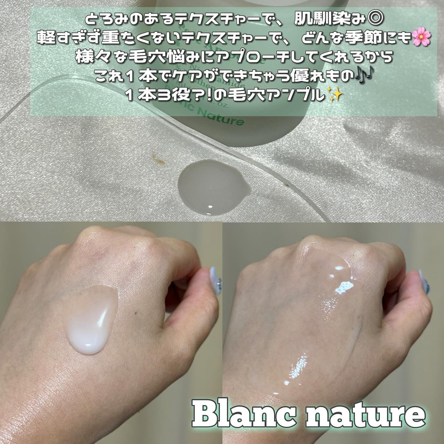 毛穴アンプル/ブラン/美容液を使ったクチコミ(2枚目)