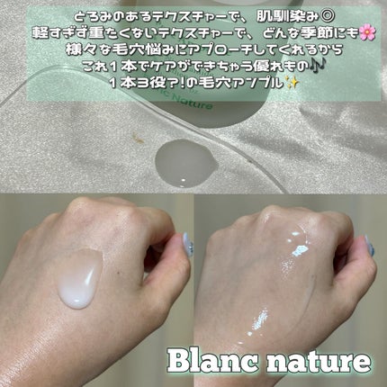 毛穴アンプル/ブラン/美容液を使ったクチコミ(2枚目)