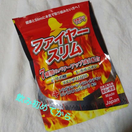 ファイヤースリム/ジャパンギャルズ/健康サプリメントを使ったクチコミ(1枚目)