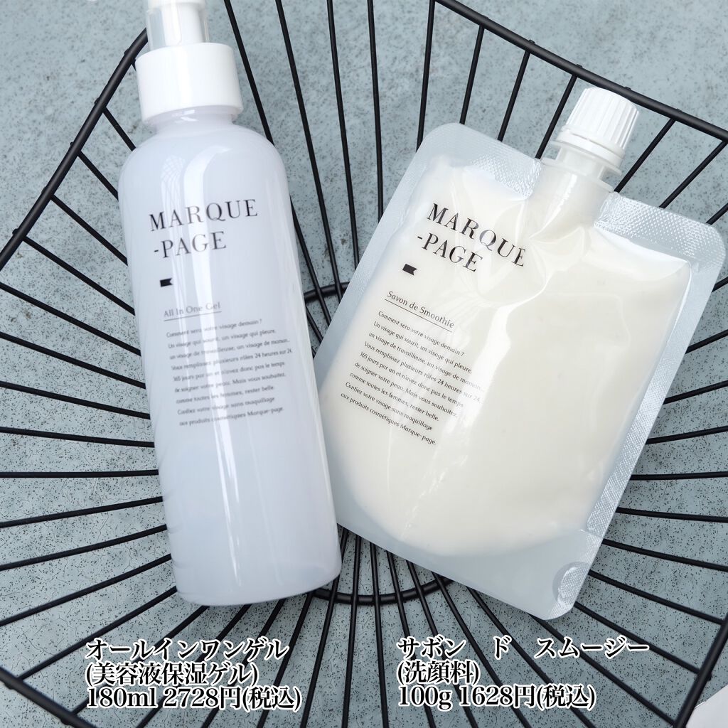 マルクパージュ サボン ド スムージー/MARUQUE PAGE/洗顔フォームを使ったクチコミ（2枚目）