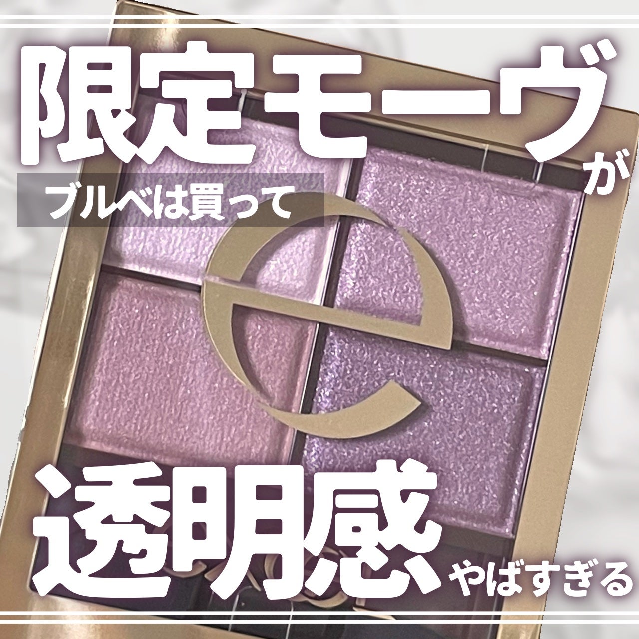 スキニーリッチシャドウ/excel/アイシャドウパレットを使ったクチコミ(1枚目)