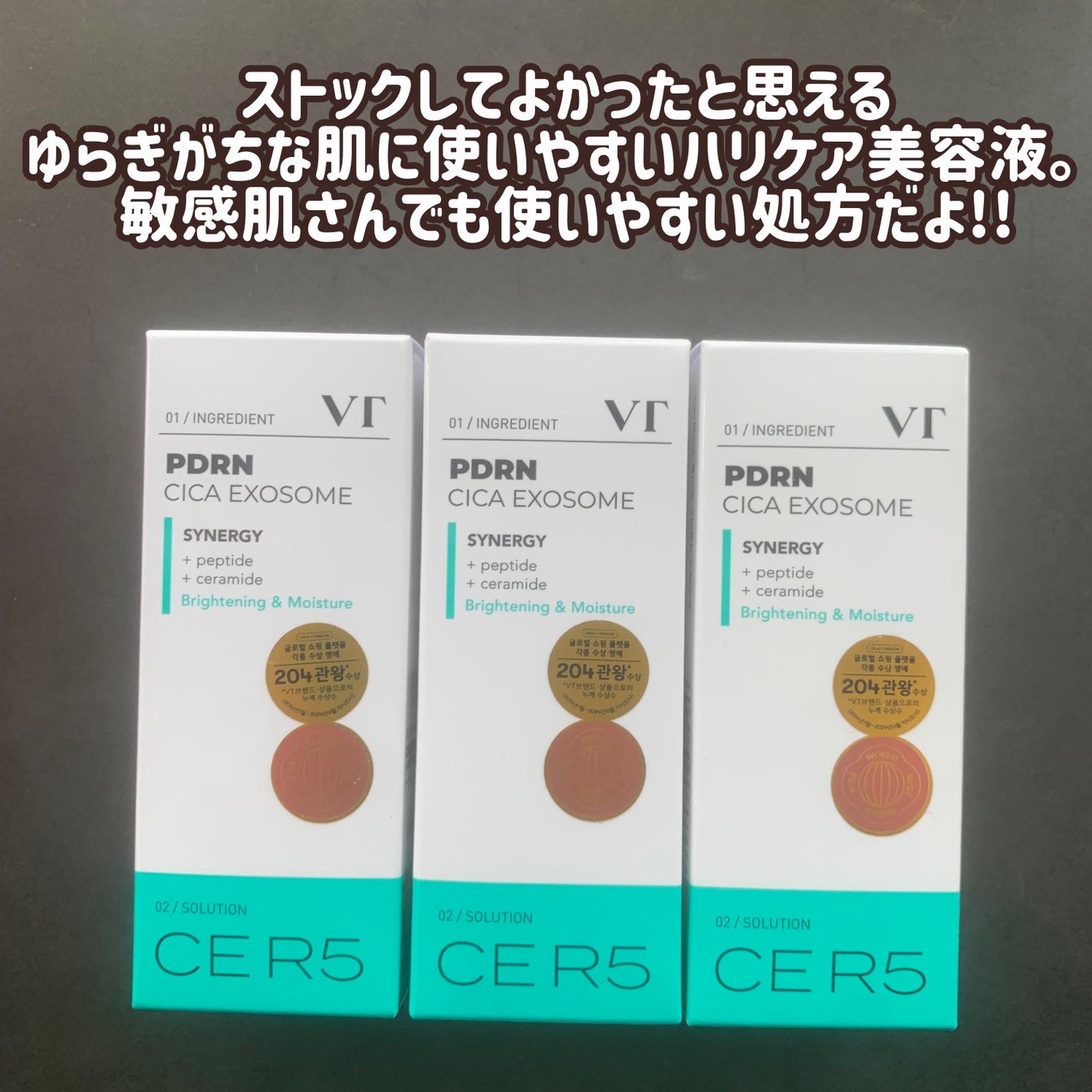 R5ファーミング アンプル/VT/美容液を使ったクチコミ(5枚目)